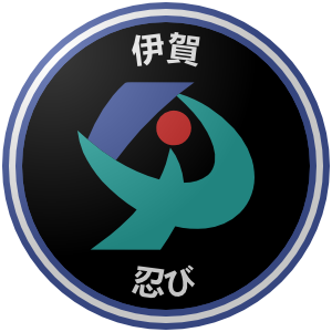 The logo of the Iga Shinobi: a black circle, bordered in periwinkle-white-periwinkle, superimposed on which is the Iga city seal—a scarlet ball surrounded by a sea-green curve and a periwinkle angular streak, surrounded by the characters for "Iga" and "Shinobi" in white.