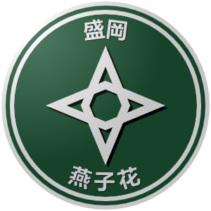 The logo of the Morioka Kakitsubata (Irises): A pea-green circle featuring Morioka's four-pointed star seal in white, surrounded by the characters for "Morioka" and "Irises" in white. The circle is bordered in white-green-white.