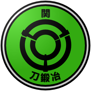 The logo of the Seki Katanakaji: a bright green circle bordered in black-red-black, on which the black emblem of Seki, which is two concentric circles bound by three spokes in a roughly triangular pattern, sits between the black characters for "Seki" and "Katanakaji."